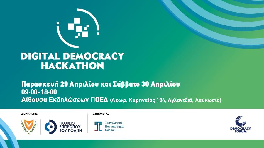 900x506 HACKATHON banner