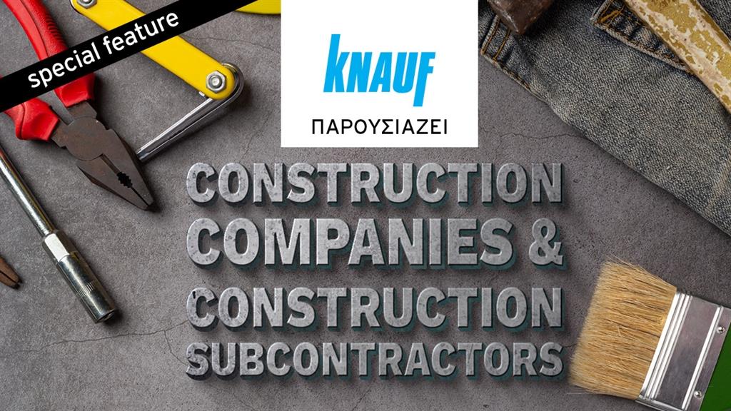 AFIEROMA CONSTRUCTION