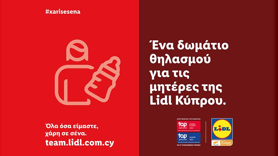lidlthilasmos