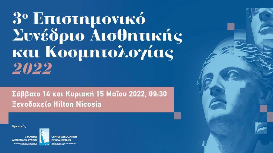 900x506 BEAUTICIANS BANNERS11