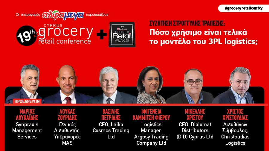 INB BANNNERS PANEL 3PL logistics