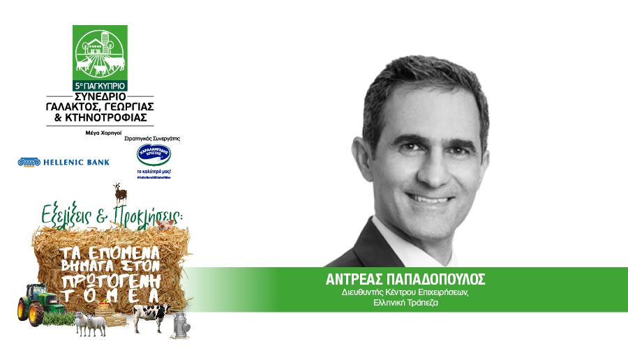 INB BANNERS GALAKTOS speakers PAPAD