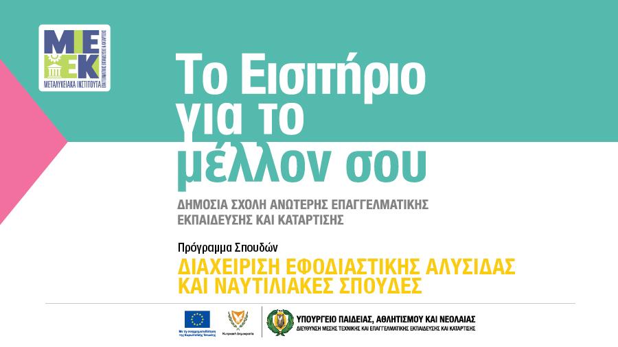 NAUTILIAKA - 900x506