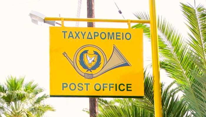 ΤΑΧΥΔΡΟΜΕΙΑ 