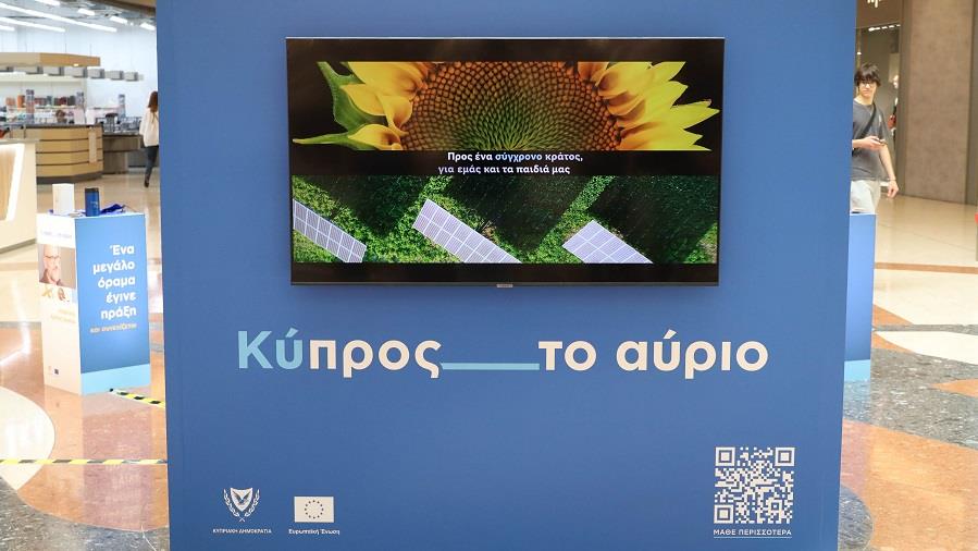 ΚΥΠΡΟΣ ΤΟ ΑΥΡΙΟ