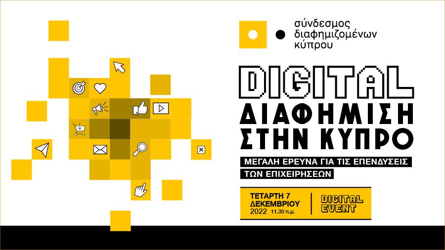 digitaldiafimisi