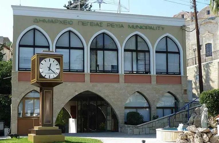 ΠΕΓΕΙΑ