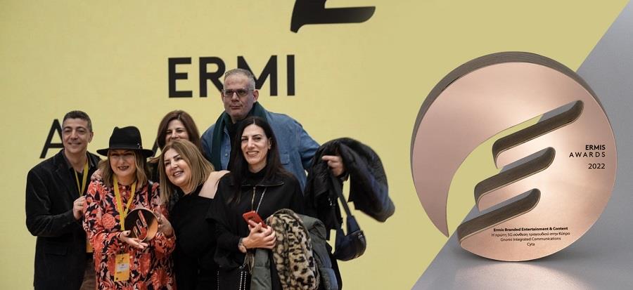 GNOMI ERMIS AWARD PHOTO FOR PRESS RELEASE