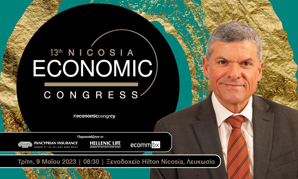 INB BANNERS NICOSIA 2023 Υπουργός Ενέργειας