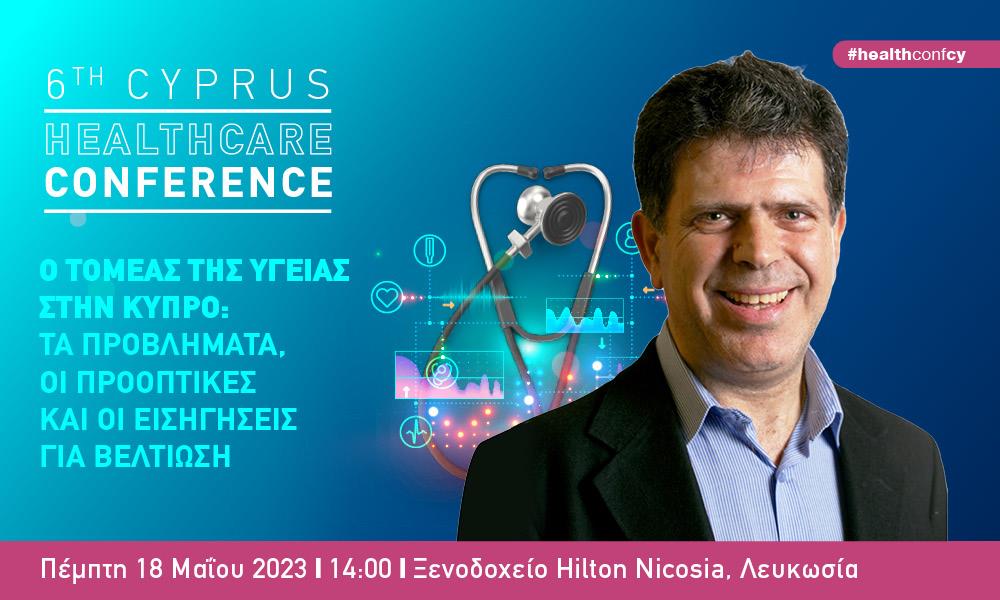 INB BANNER HEALTHCARE MARIOS KOULOUMAS