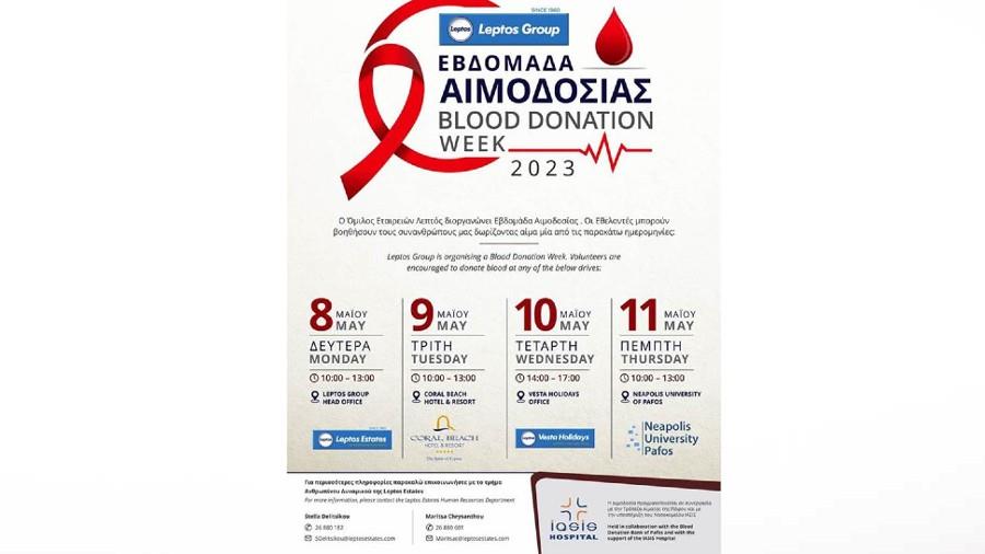 LEPTOS ΑΙΜΟΔΟΣΙΑ