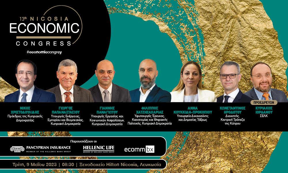 INB BANNERS NICOSIA 2023 4.5