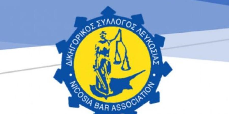 ΔΙΚΗΓΟΡΙΚΟΣ ΣΥΛΛΟΓΟΣ ΛΕΥΚΩΣΙΑΣ