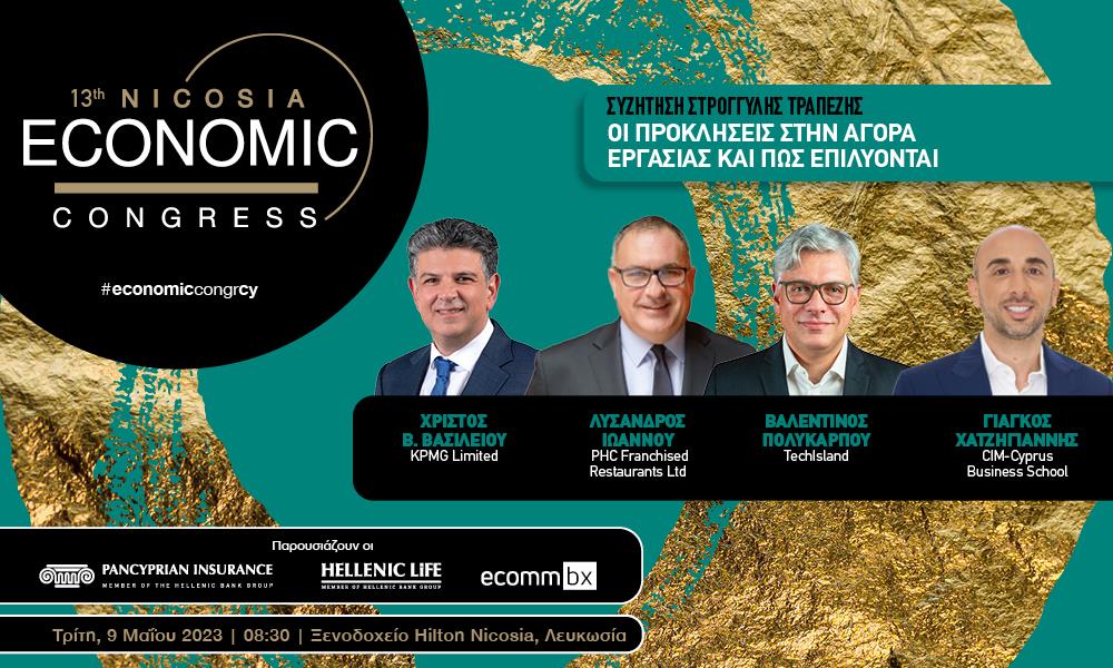 INB BANNERS NICOSIA 2023 Υπουργός Ενέργειας