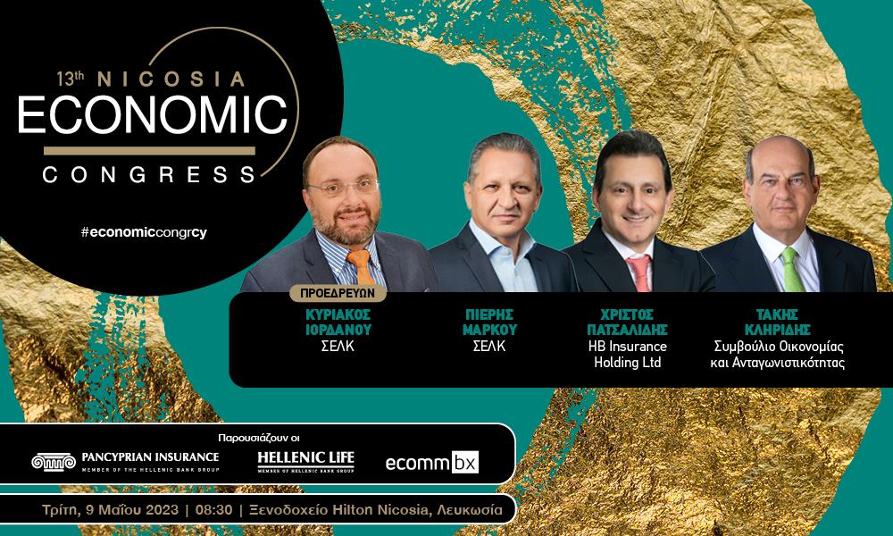 INB BANNERS NICOSIA 2023 Iordanou,Markou,Patsalides,Clerides