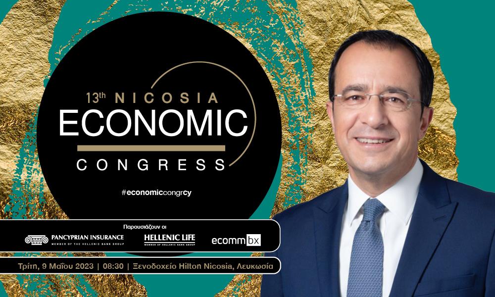 INB BANNERS NICOSIA 2023 [proedros]