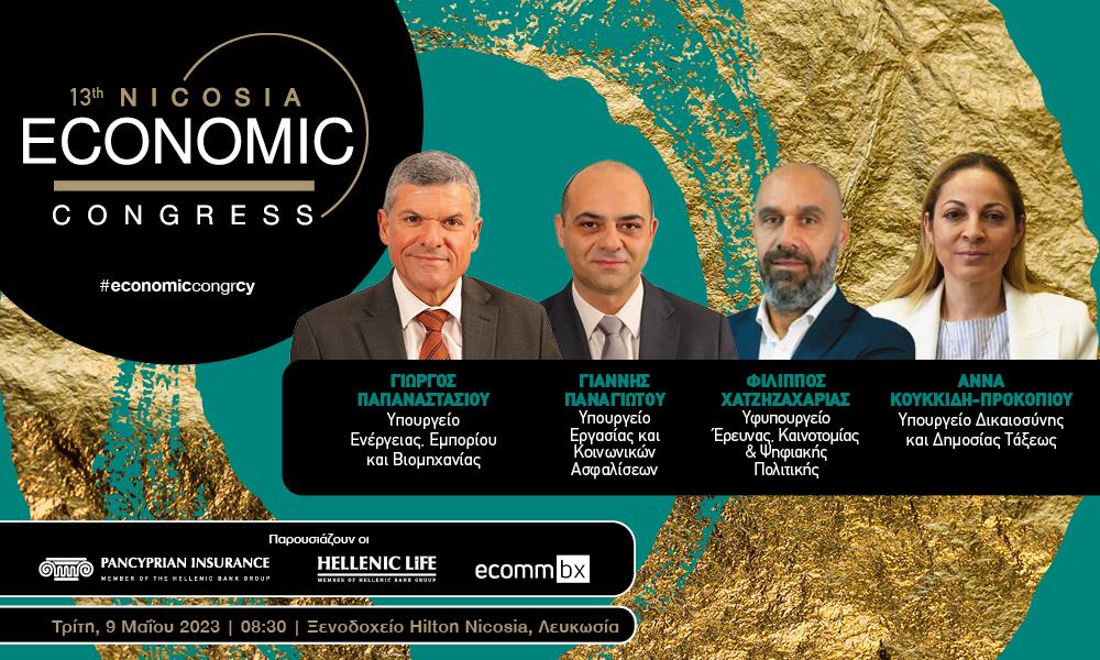 INB BANNERS NICOSIA 2023 [ipourgoi]