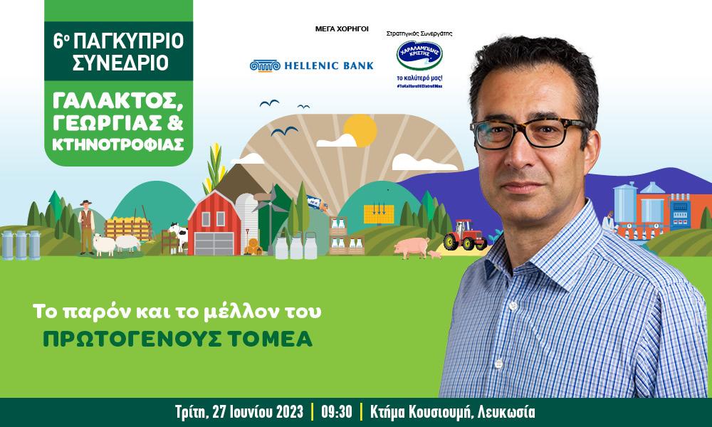 INB BANNER GALAKTOS SISKOS