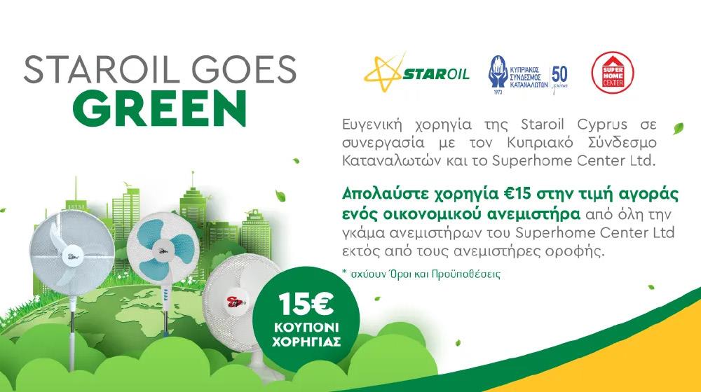 staroilgoesgreen