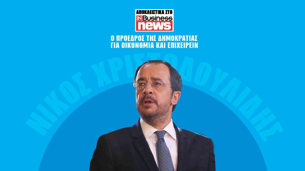 ΝΙΚΟΣ ΧΡΙΣΤΟΔΟΥΛΙΔΗΣ ΠΡΟΑΓΓΕΛΙΑ