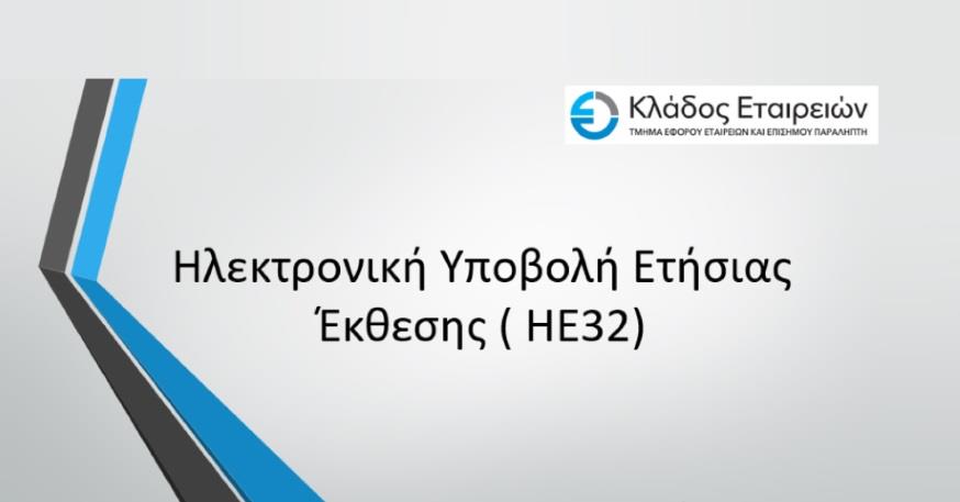 ΕΚΘΕΣΗ 1