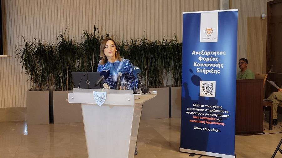 ΑΝΕΞΑΡΤΗΤΟΣ ΦΟΡΕΑΣ ΚΟΙΝΩΝΙΚΗΣ ΣΤΗΡΙΞΗΣ