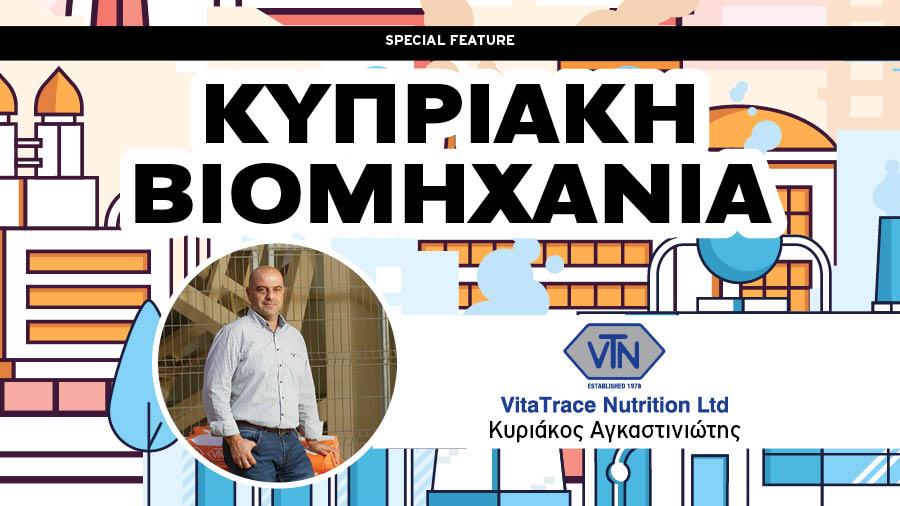 KIPRIAKI VIOMIXANIA VTN