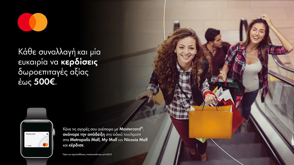 Mastercard MALLS CY_KV-01