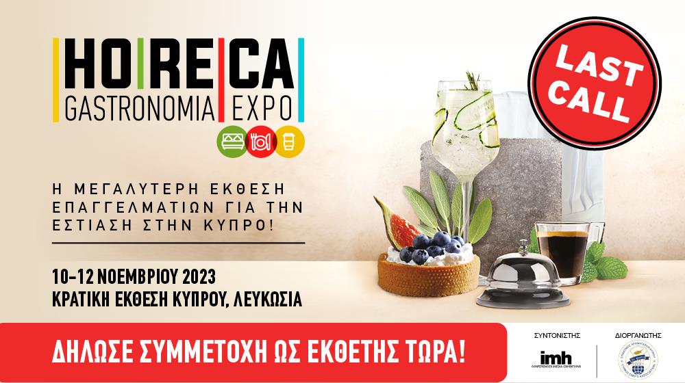 LAST CALL HORECA 2023 1000x560