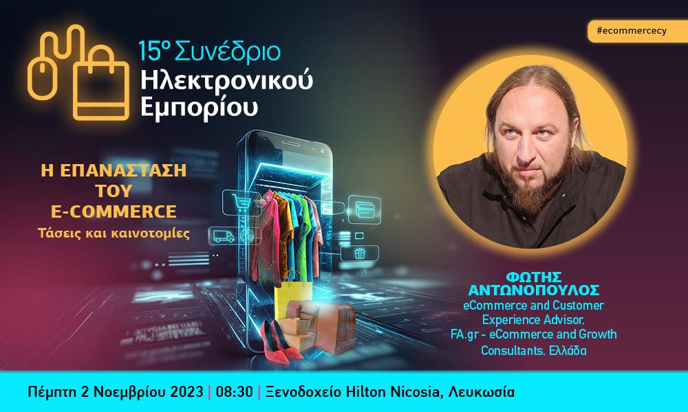 BANNERS 15th e-commerce INB SPEAKERS FOTIS