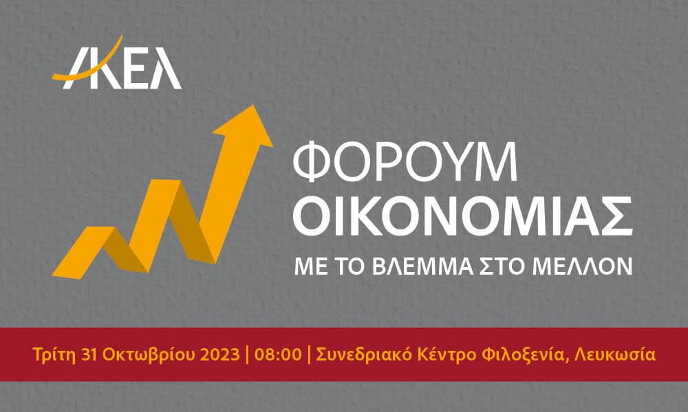 1000x600 BANNER AKEL FORUM10