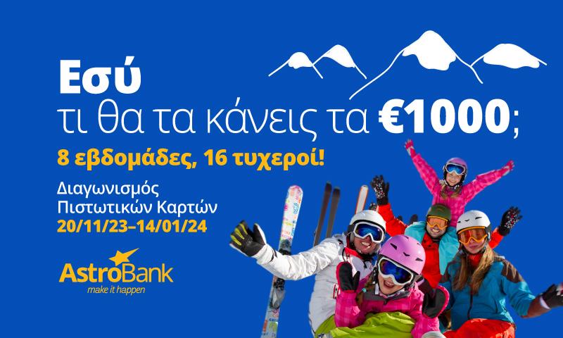Credit_Campaign_Esi_Press_image