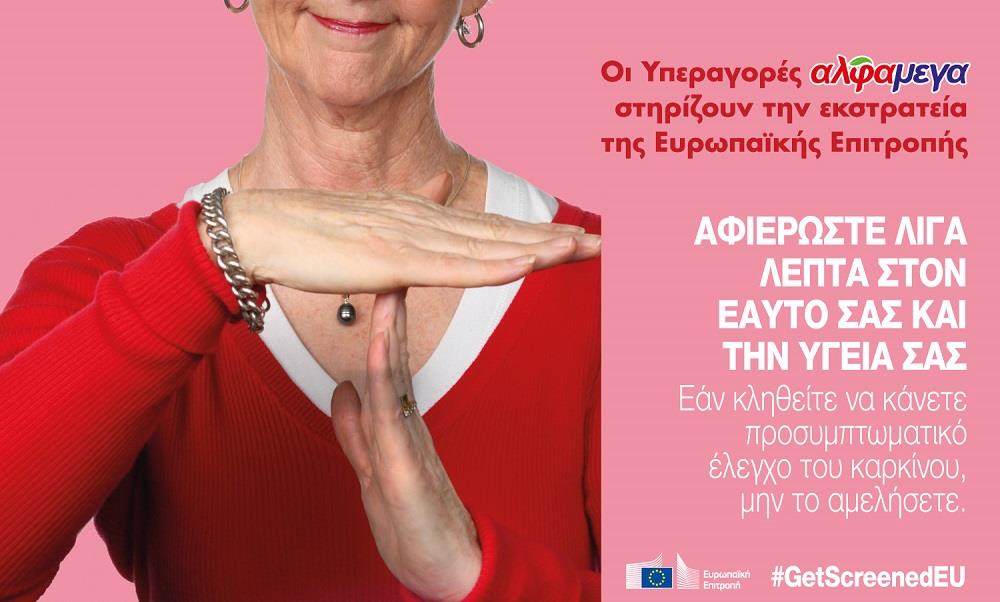 Press Panevropaiki ekstratia