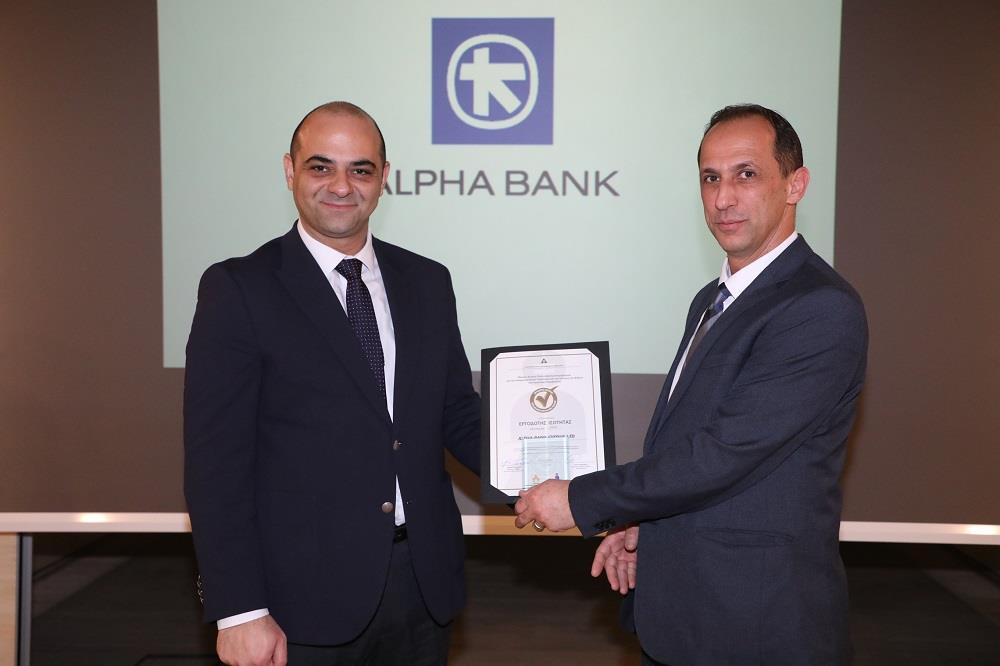 Alpha Bank Cyprus -Φωτογραφία Βράβευσης