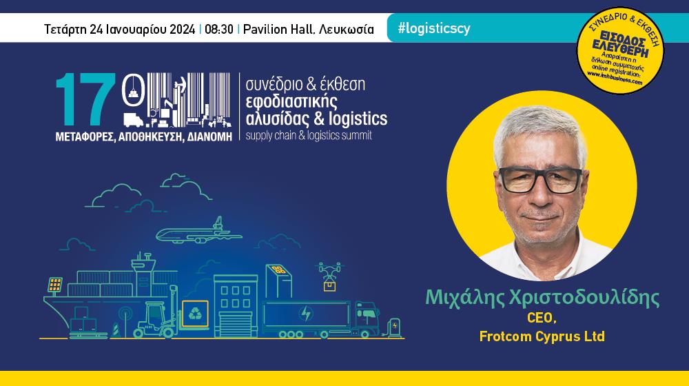 INB BANNER LOGISTICS 2024 Michalis Christodoulides