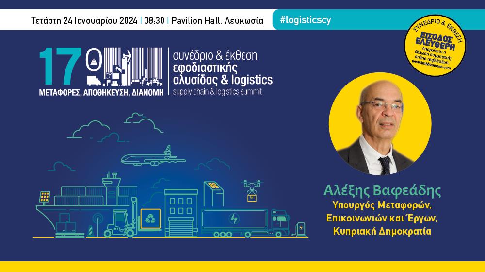 INB BANNERS LOGISTICS 2024 Yp. Metaforwn