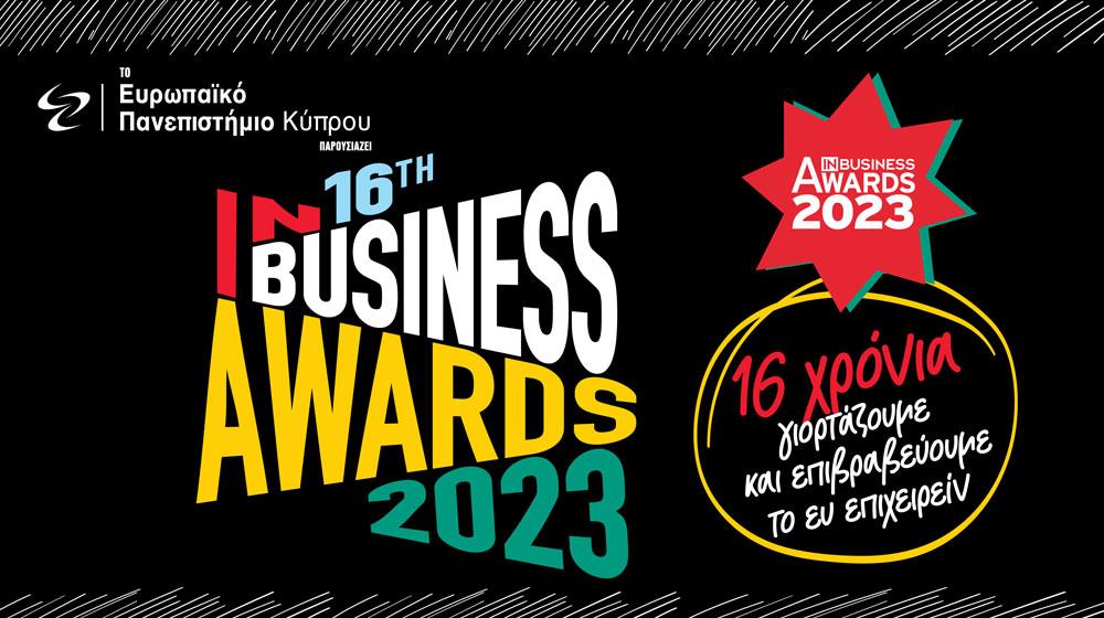 ΙΝ BUSINESS AWARDS ΥΠΟΨΗΦΙΟΙ