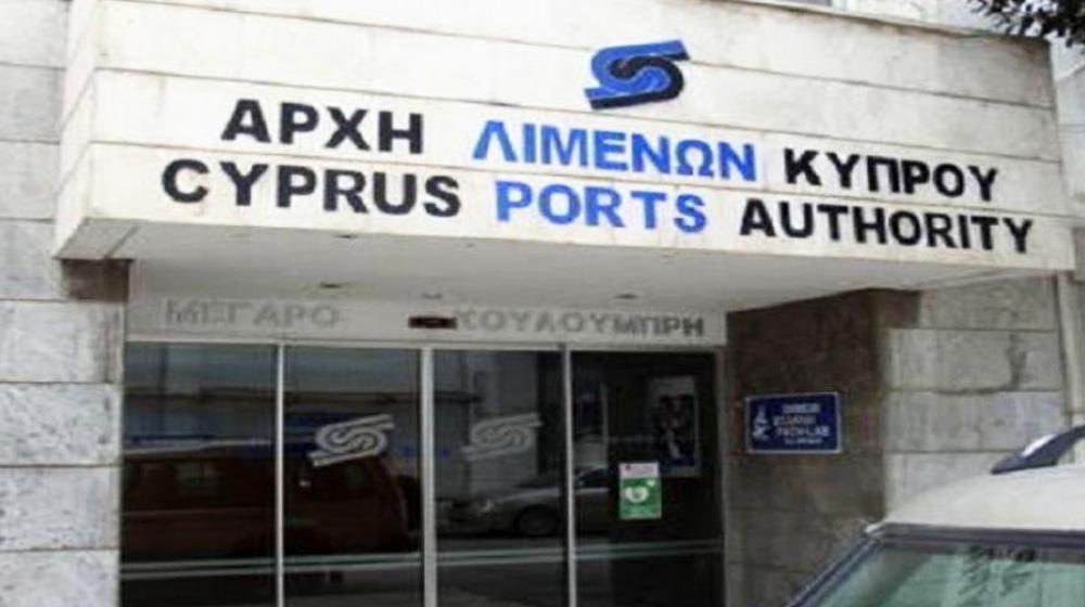 Αρχή Λιμένων