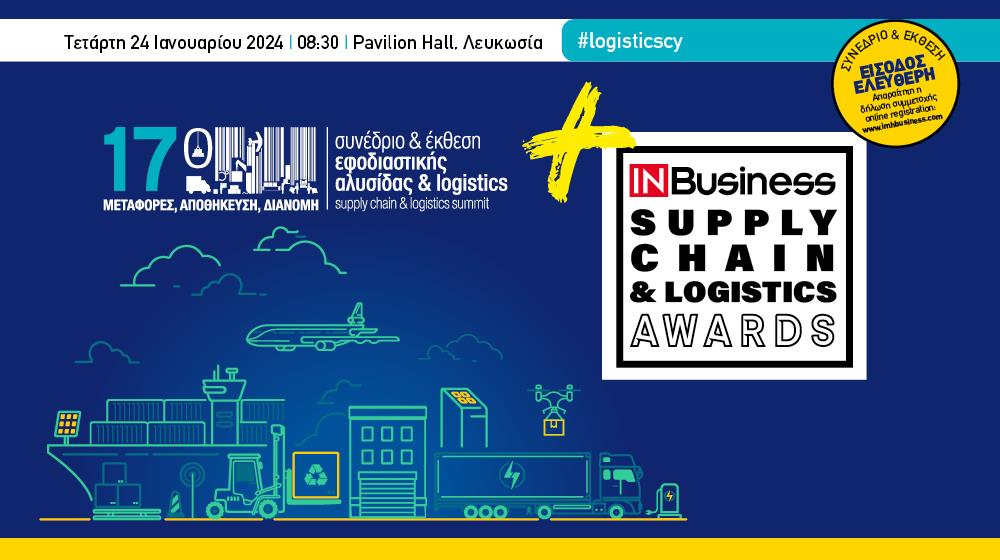 INB BANNERS LOGISTICS 2024 AWARDS