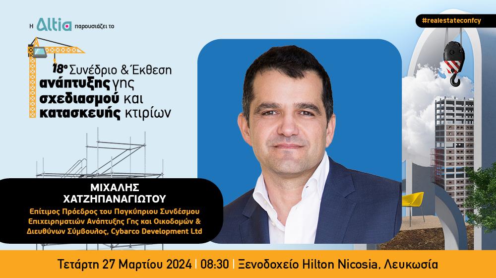 INB BANNER ANAPTIXIS GHS  MIXALHS