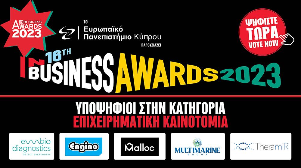 EPIXEIRIMATIKH KAINOTOMIA