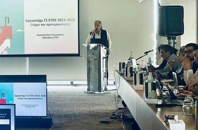 εργαστήρι ΓΣ ΕΤΕΚ