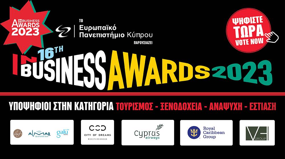 ΤΟΥΡΙΣΜΟΣ-ΞΕΝΟΔΟΧΕΙΑ-ΕΣΤΙΑΣΗ