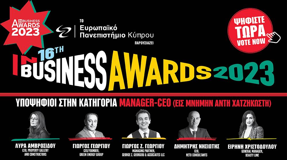 ΜΑΝΑΤΖΕΡ-CEO