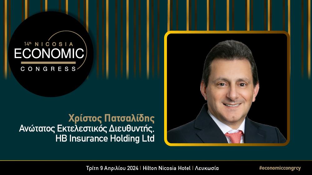 INB BANNER SPEAKERS - Χρίστος Πατσαλίδης