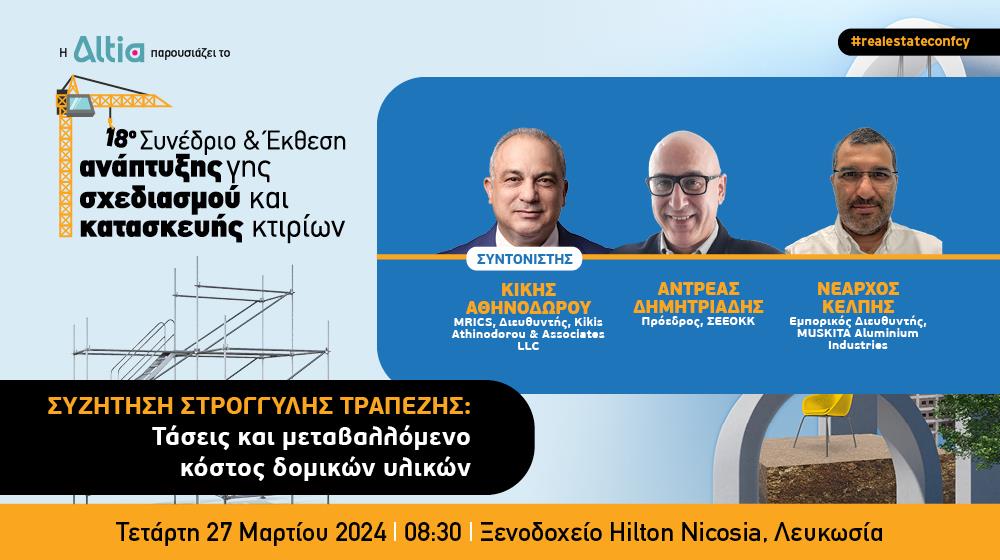 INB BANNER ANAPTIXIS GHS