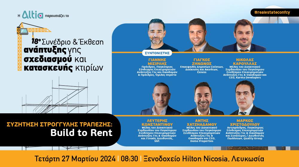 INB BANNER ANAPTIXIS GHS (Build to Rent)