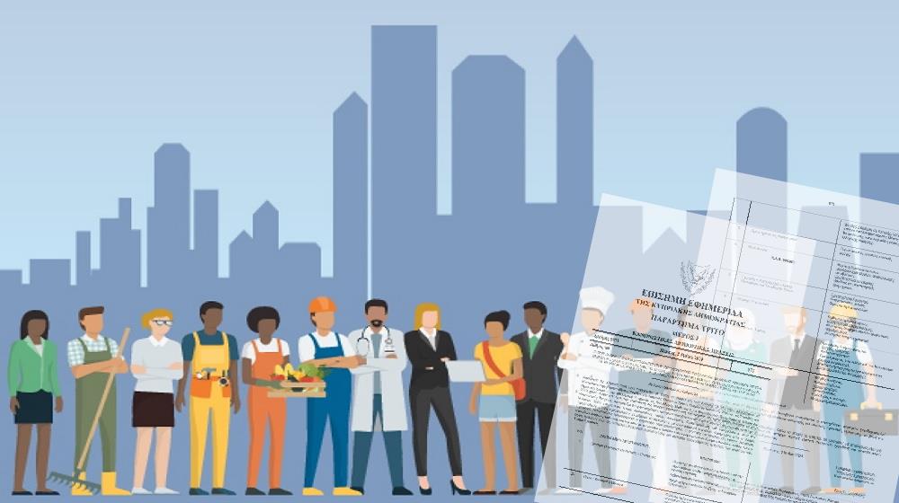 απασχοληση φοιτητων