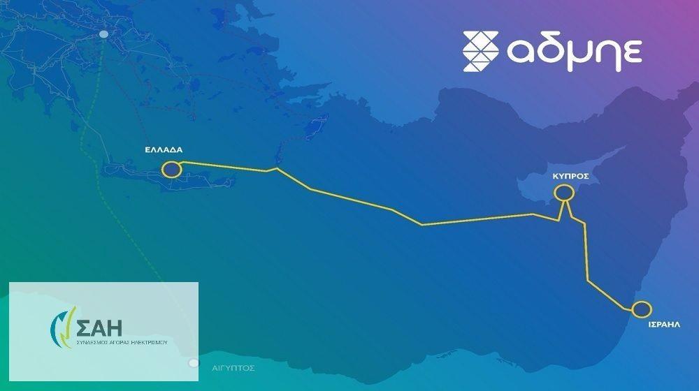 ΗΛΕΚΤΡΙΚΗ ΔΙΑΣΥΝΔΕΣΗ-ΣΑΗ