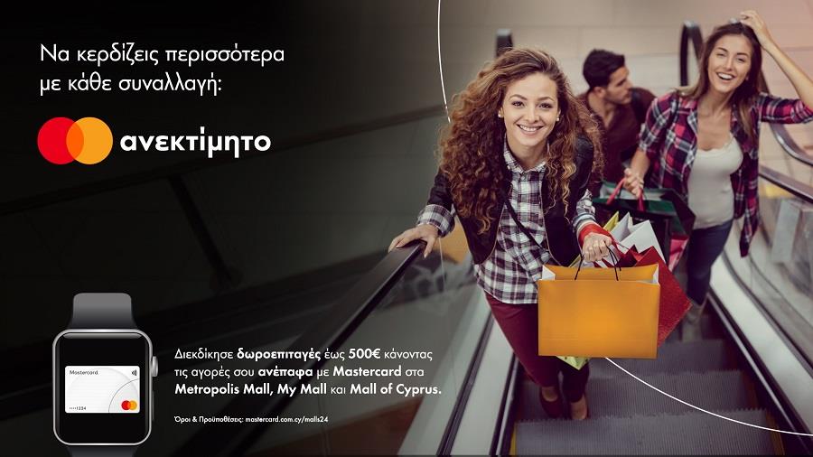 KV1-Mastercard-Promo-Cyprus-2024